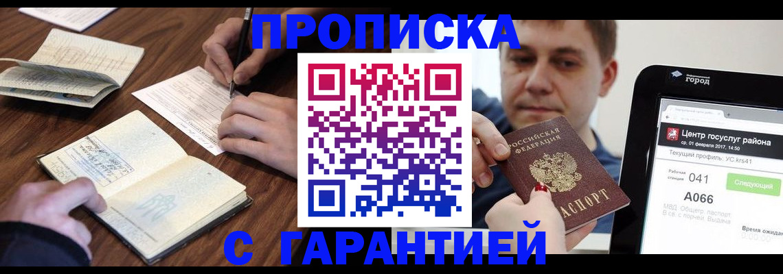 временная регистрация госуслуги в Наволоках