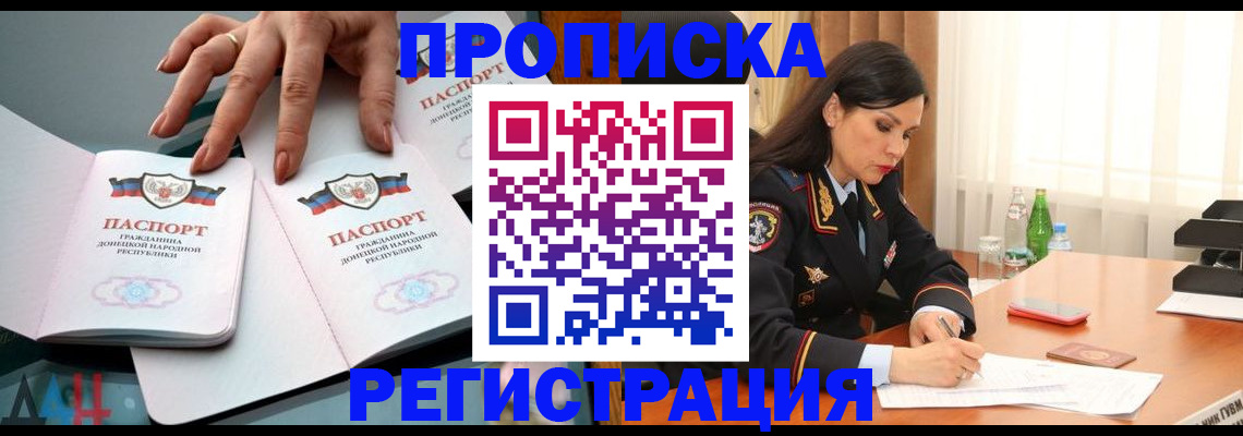временная прописка в Наволоках