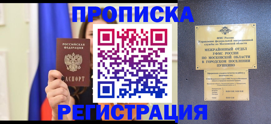 где прописаться в Наволоках