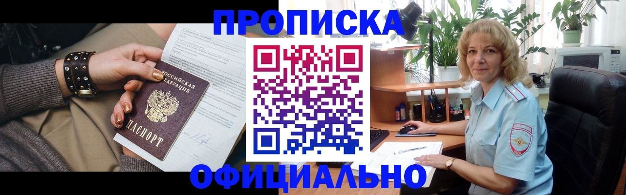 временная регистрация собственник в Наволоках