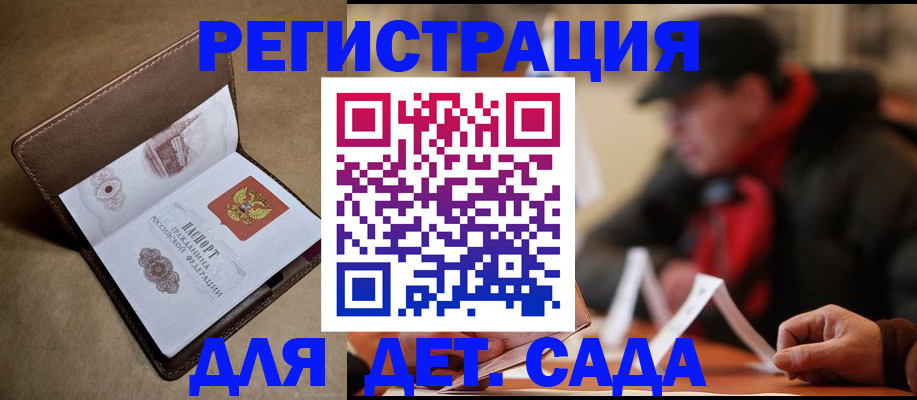 прописка в Наволоках