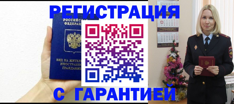 временная прописка в Наволоках