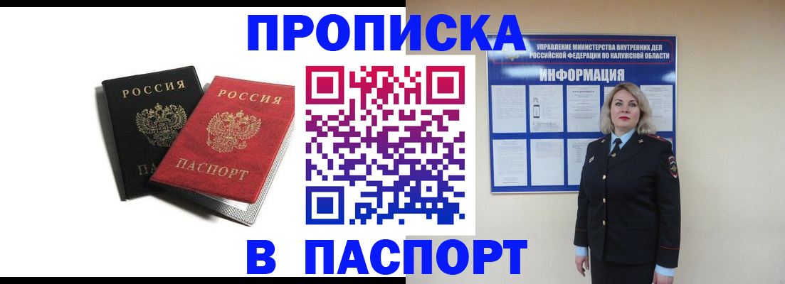 временная регистрация купить в Наволоках