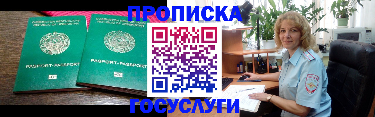 прописка 2025 в Наволоках